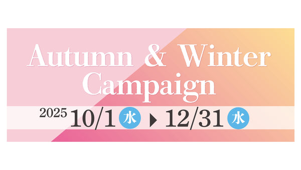 2025.10.01～2025.12.31キャンペーン