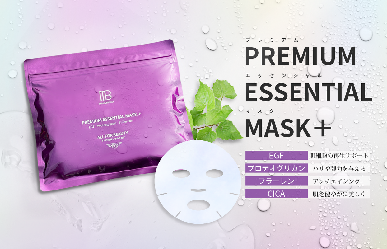 ミンクルビスト化粧品です。新品未使用品 まとめてお得に購入できますよ ミンクルビスト化粧品オンラインストア