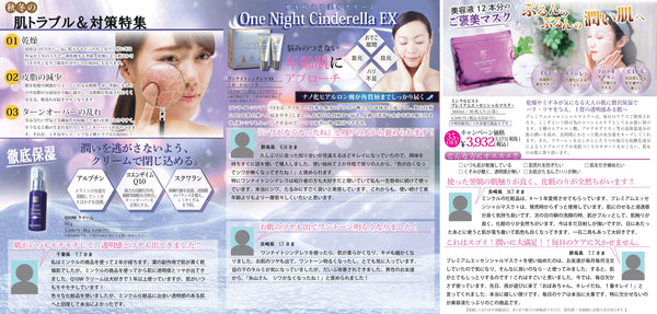 DM_裏(10月-12月)<br><small style="letter-spacing: 0.01em;">★キャンペーン12月31日23時59分迄★</small>