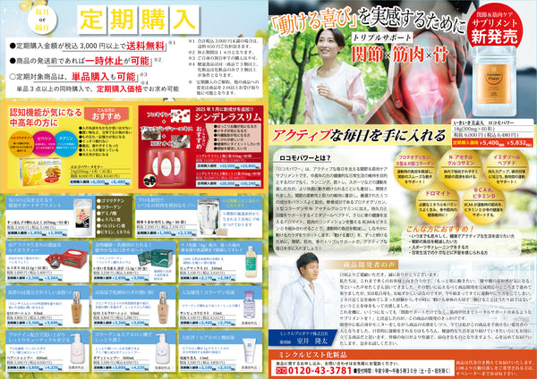 DM(7月-9月)　定期　チラシ<br><small style="letter-spacing: 0.01em;">★キャンペーン9月30日23時59分迄★</small>